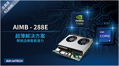 An All-in-One Motherboard with 1U Height