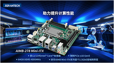 First Mini-ITX with P-core & E-core