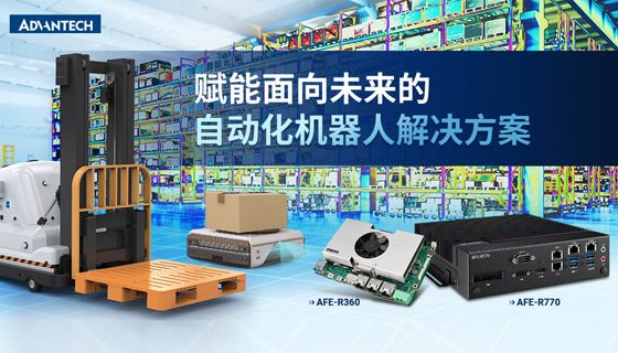 Empower Future-Proof Autonomous Robot Solution