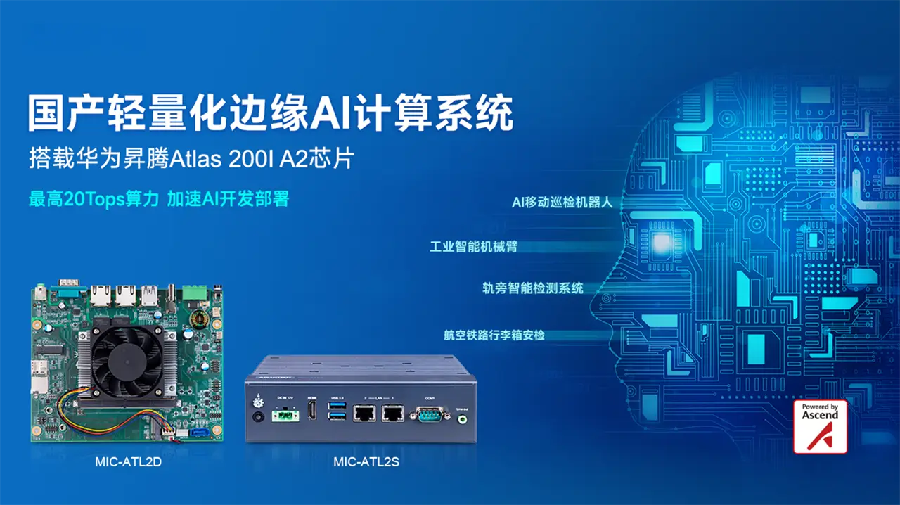 MIC-ATL2D/S banner图