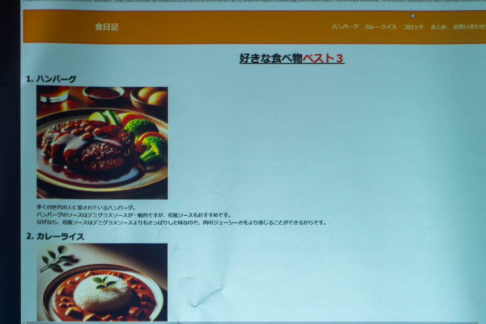 発表サイト：好きな食べ物ベスト3