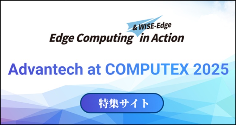 computex
