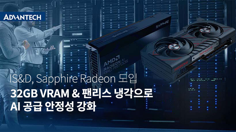 Securing AI Supply with 32GB VRAM & Passive Cooling