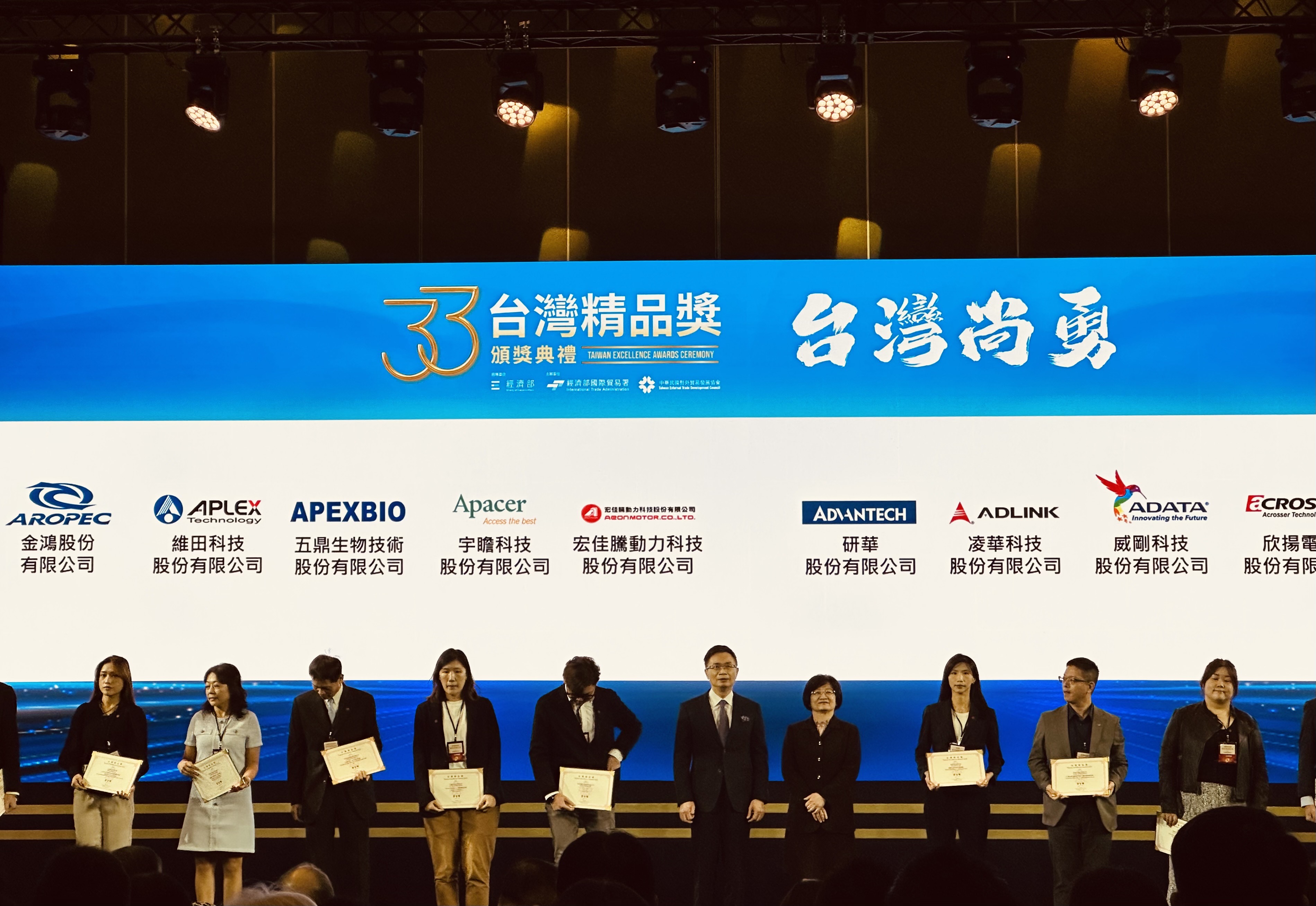 研華服務務聯網事業群行銷經理王詩梅(右三)，代表領取第33屆台灣精品獎
