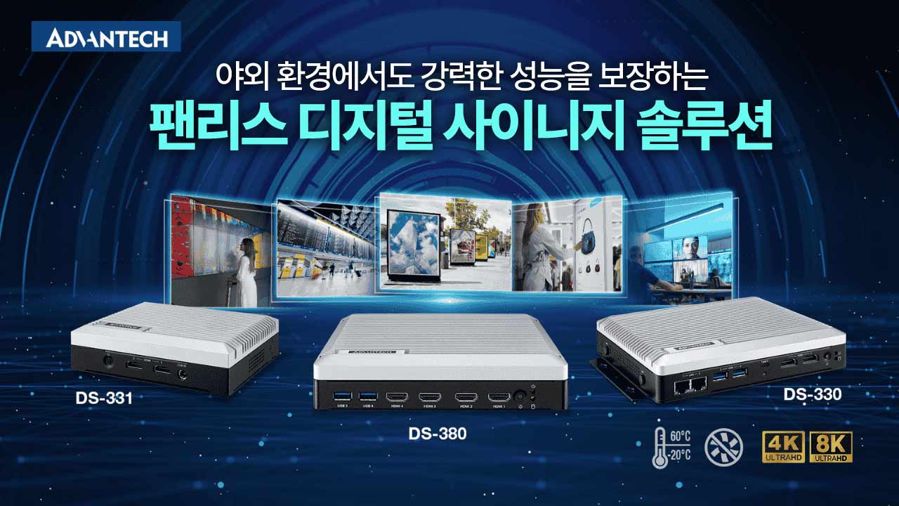 DS-300 Series