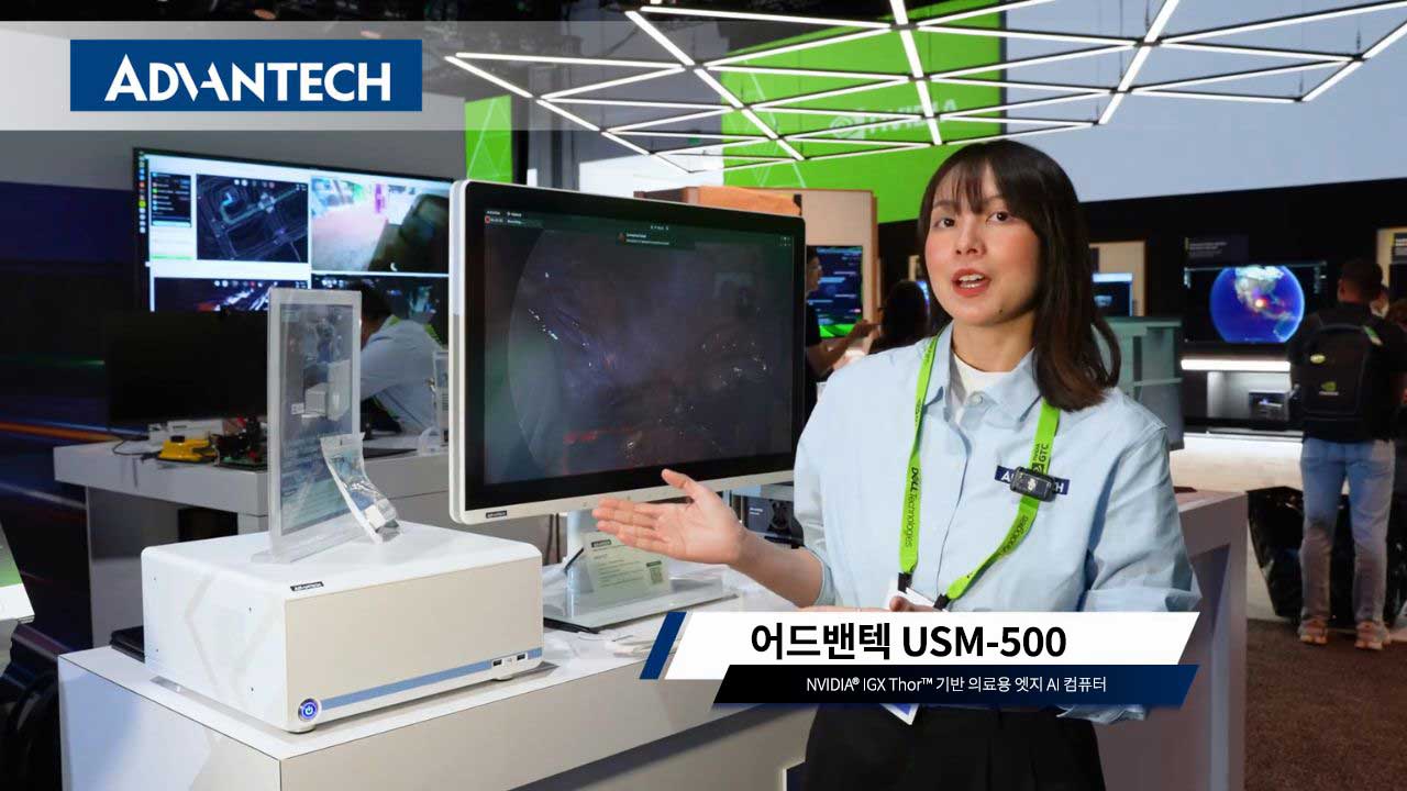 어드밴텍 USM-500 NVIDIA® IGX Thor™, GTC 2026에서 선보인 의료용 엣지 AI