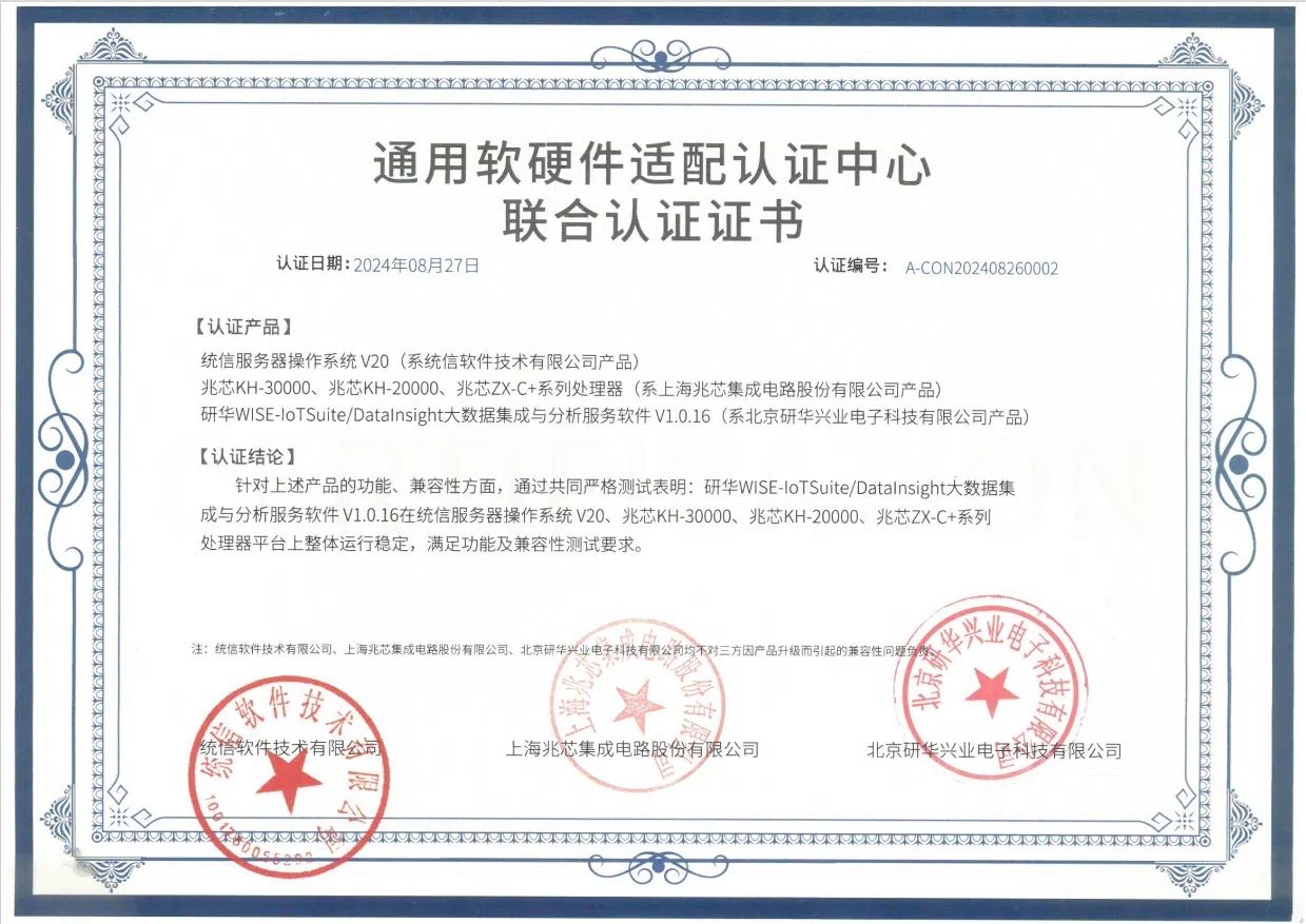 DataInsight（数据集成与分析服务）