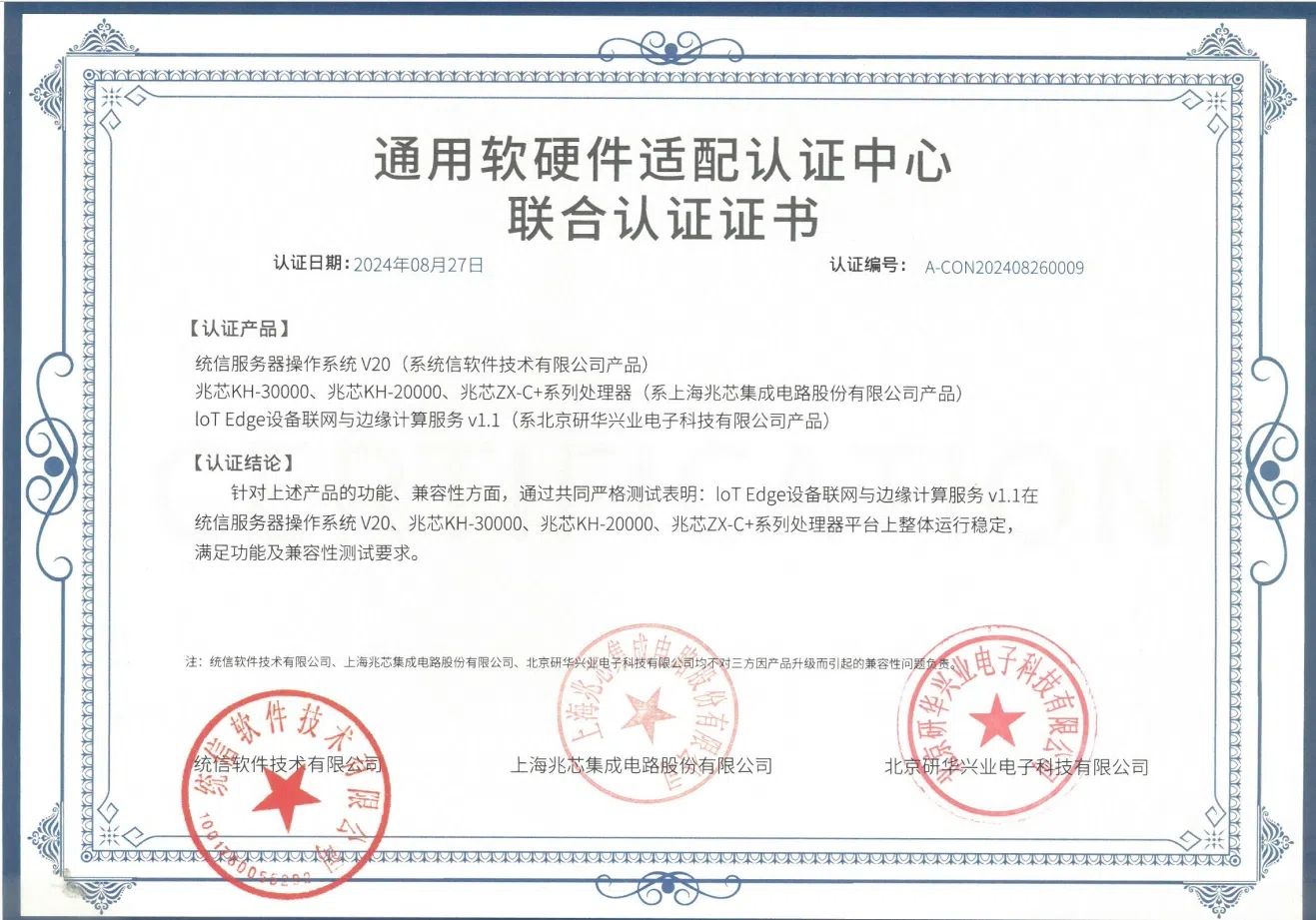 IoT Edge（设备联网与边缘计算）