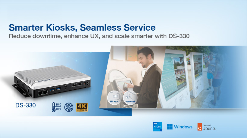 智能自助服务终端理想选择:研华DS-330边缘运算平台