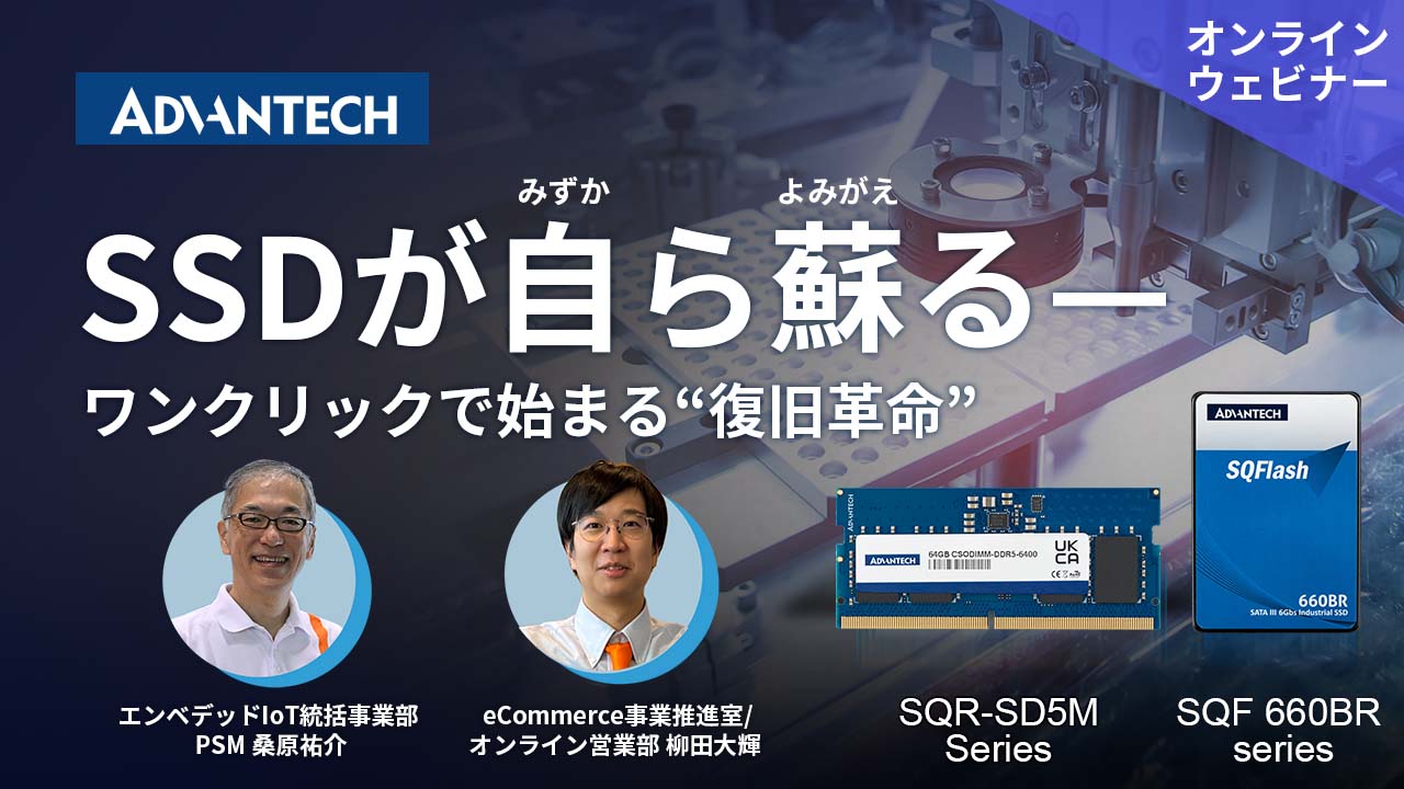 「SSDが自ら蘇る」— ワンクリックで始まる復旧革命