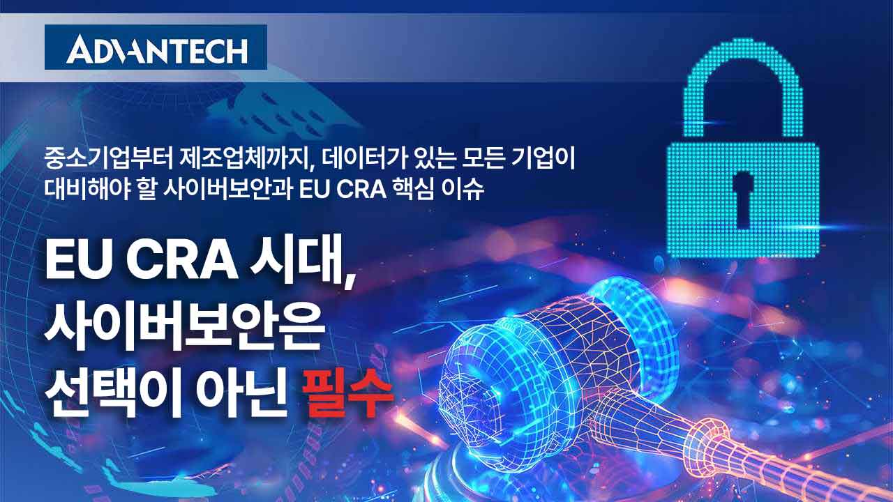 사이버보안에서 꼭 알아야 할 핵심 사항 – 왜 중요한가