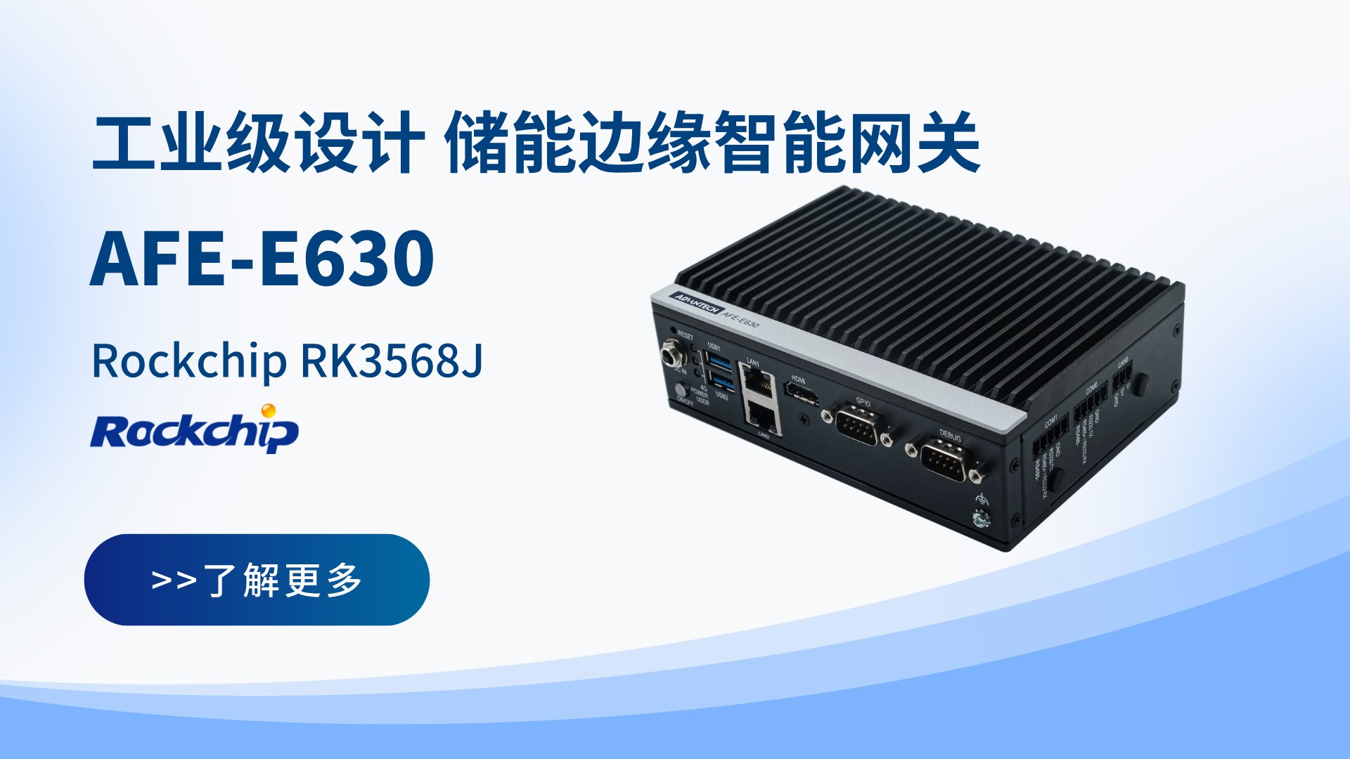 研华AFE-E630储能边缘智能网关