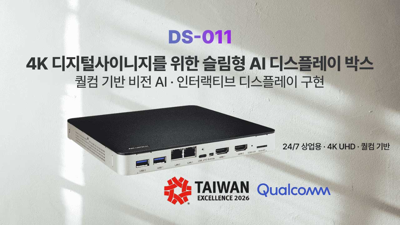 어드밴텍 DS-011, 2026 대만 엑설런스 어워드 수상