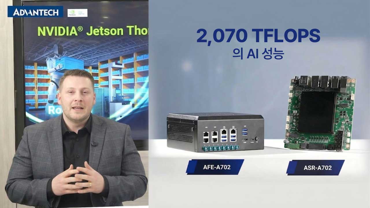 차세대 로보틱스의 시작, 어드밴텍과 NVIDIA® Jetson Thor™