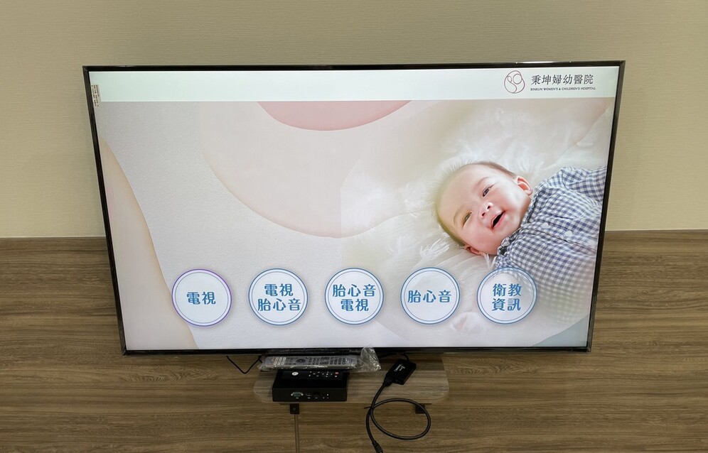 智慧產房_數位看板