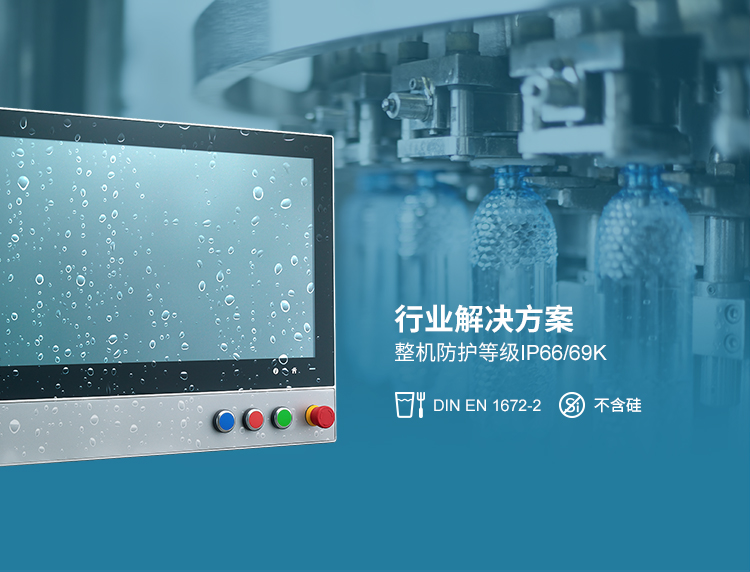 行业解决方案