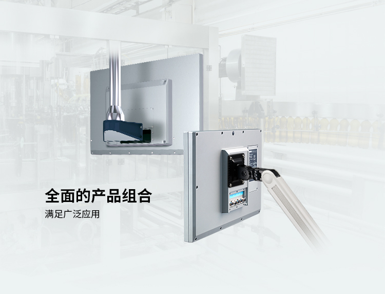 全面的产品组合