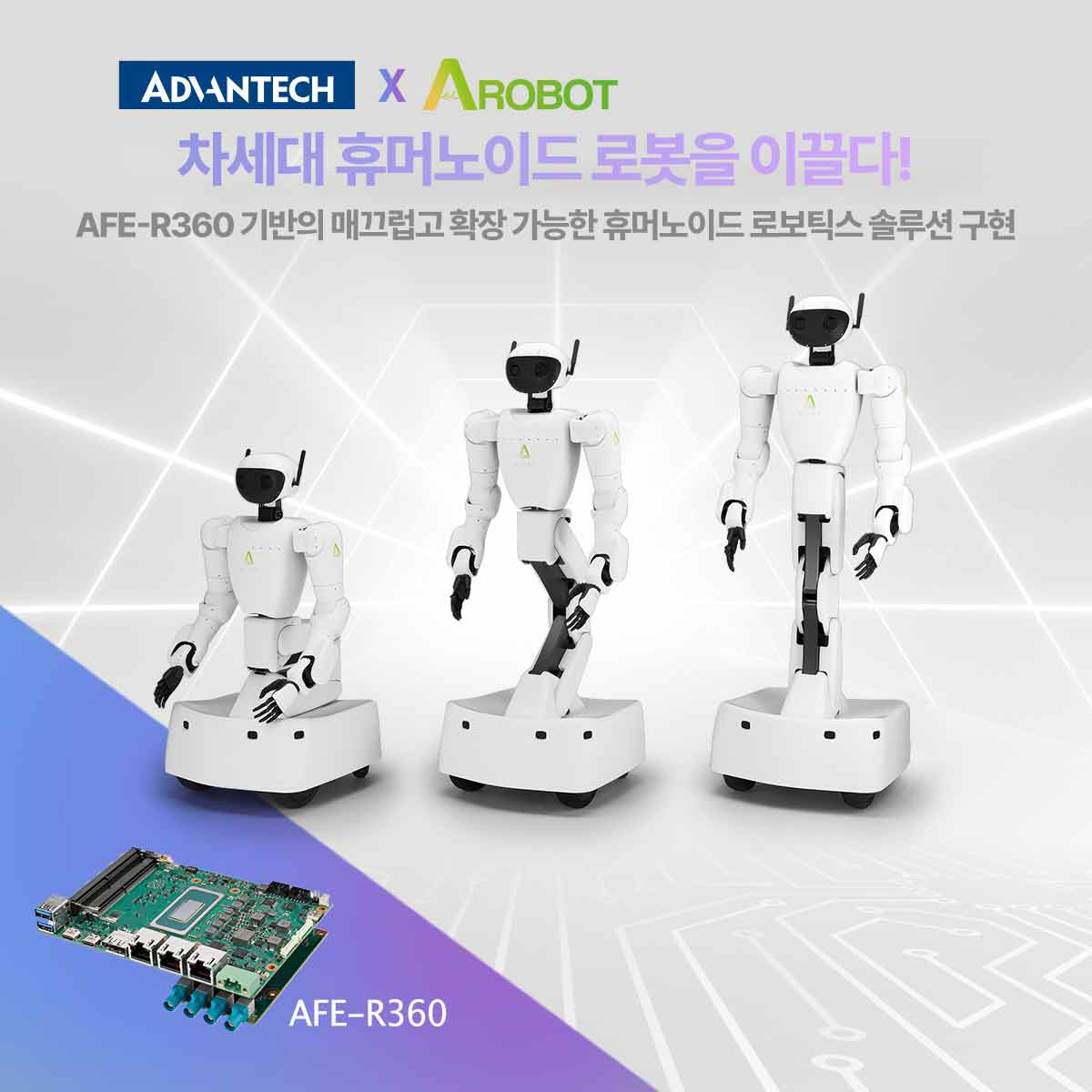 AeiROBOT, 어드밴텍 AFE-R360 기반의 차세대 로봇 ‘Alice M1’ 공개!