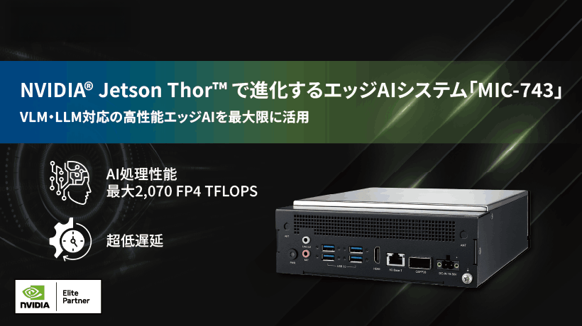NVIDIA® Jetson Thor
