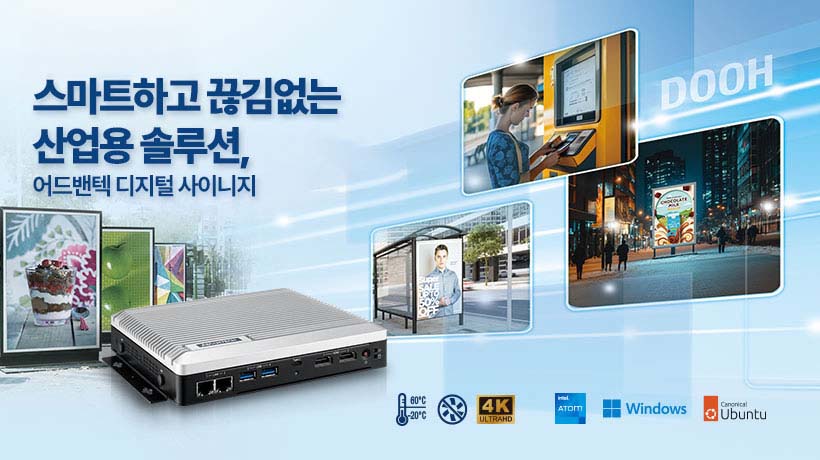 Advantech DOOH DS-330 
