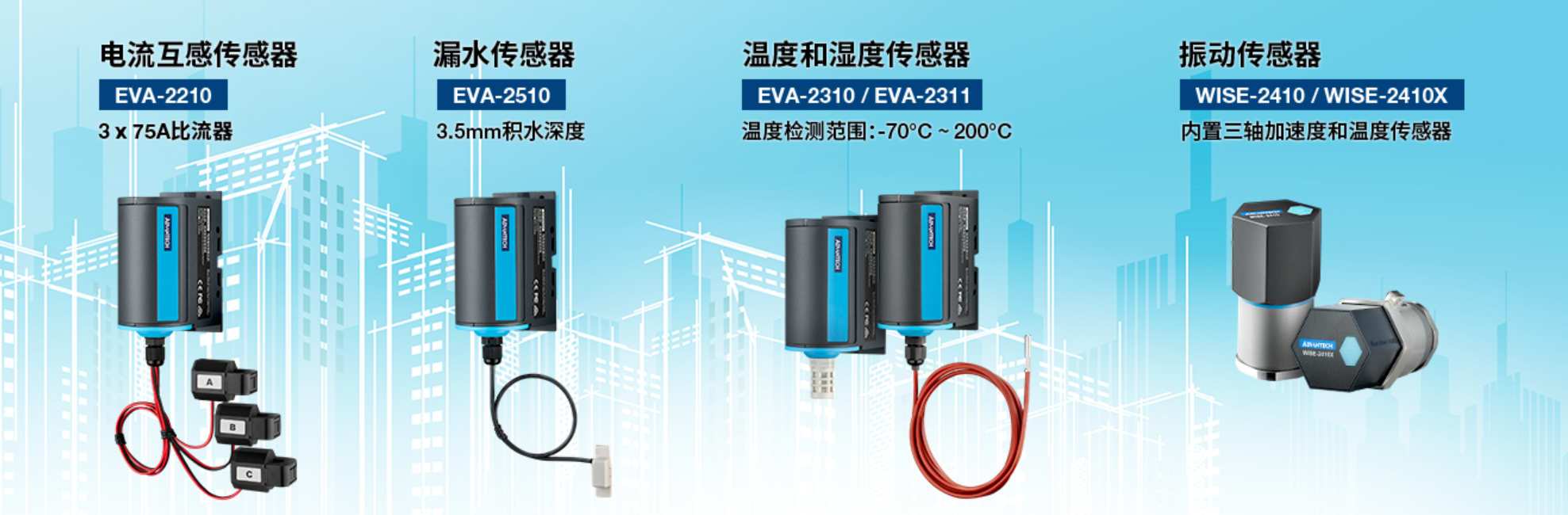 LoRaWAN Smart Sensors