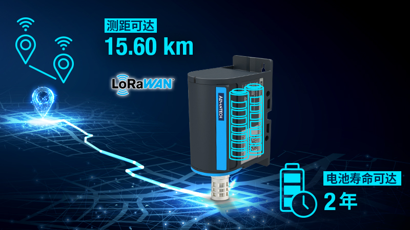 LoRa技术:连接万物的无限可能