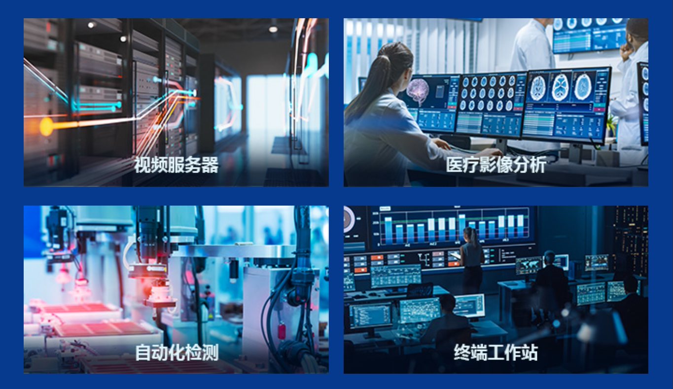 研华Gen5 x 4 M.2 SSD、DDR5 6400产品系列,非常适合应用于视频服务器、医疗影响分析、自动化检测、终端工作站等场景,是工业高负载场景的理想选择!