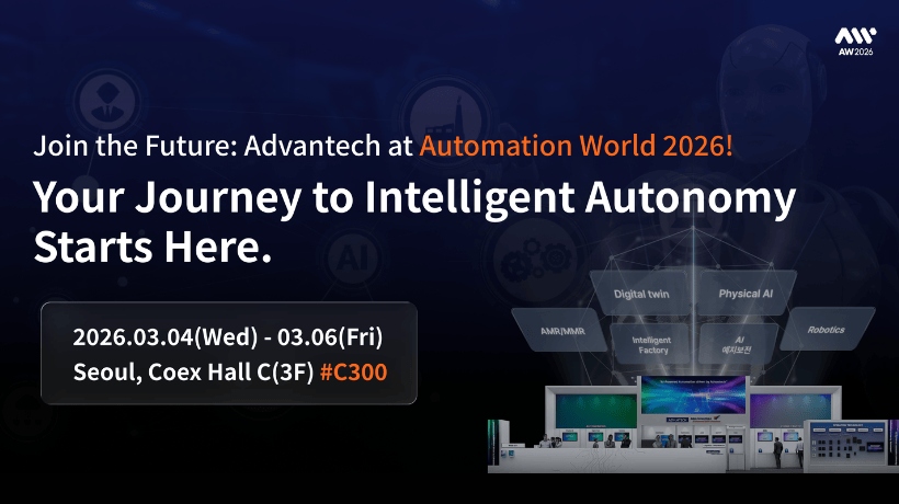 Automation World Korea 2026