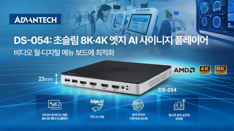 DS-054 PR