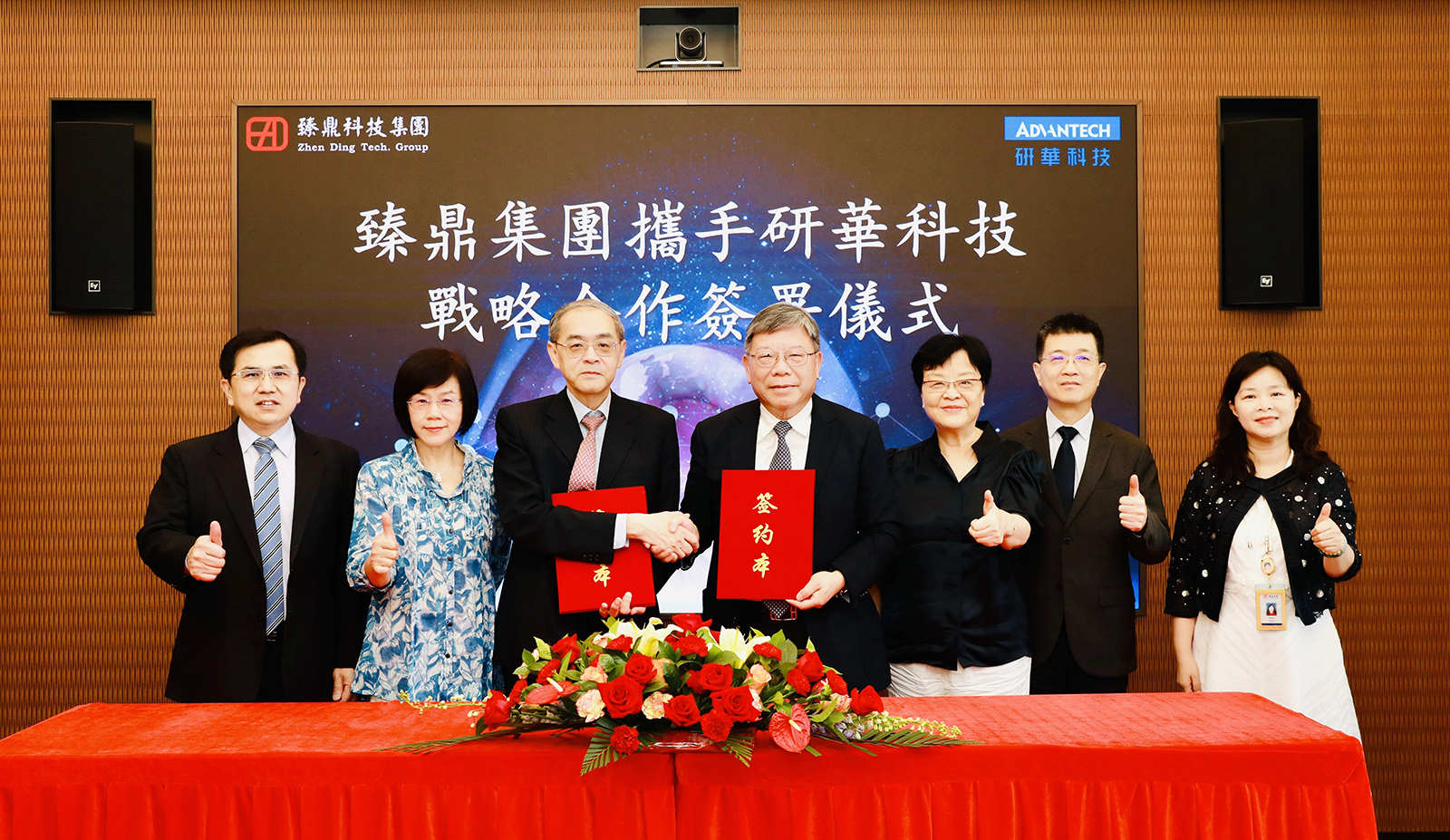 引领数字化浪潮，臻鼎 × 研华共塑PCB产业绿色未来