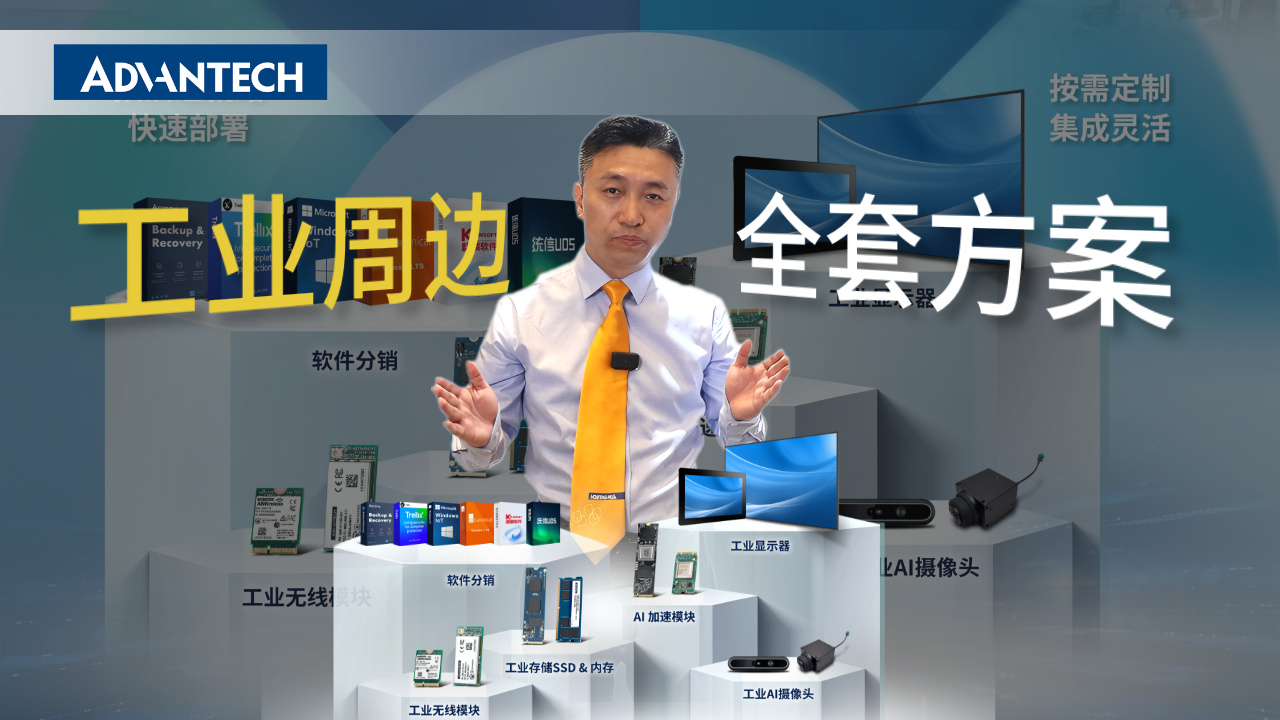 工业智能化的“中盘搏杀”，你的设备为何卡在兼容性上？