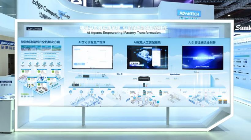 AI赋能,智造未来|研华工博会智能制造解决方案全景揭秘