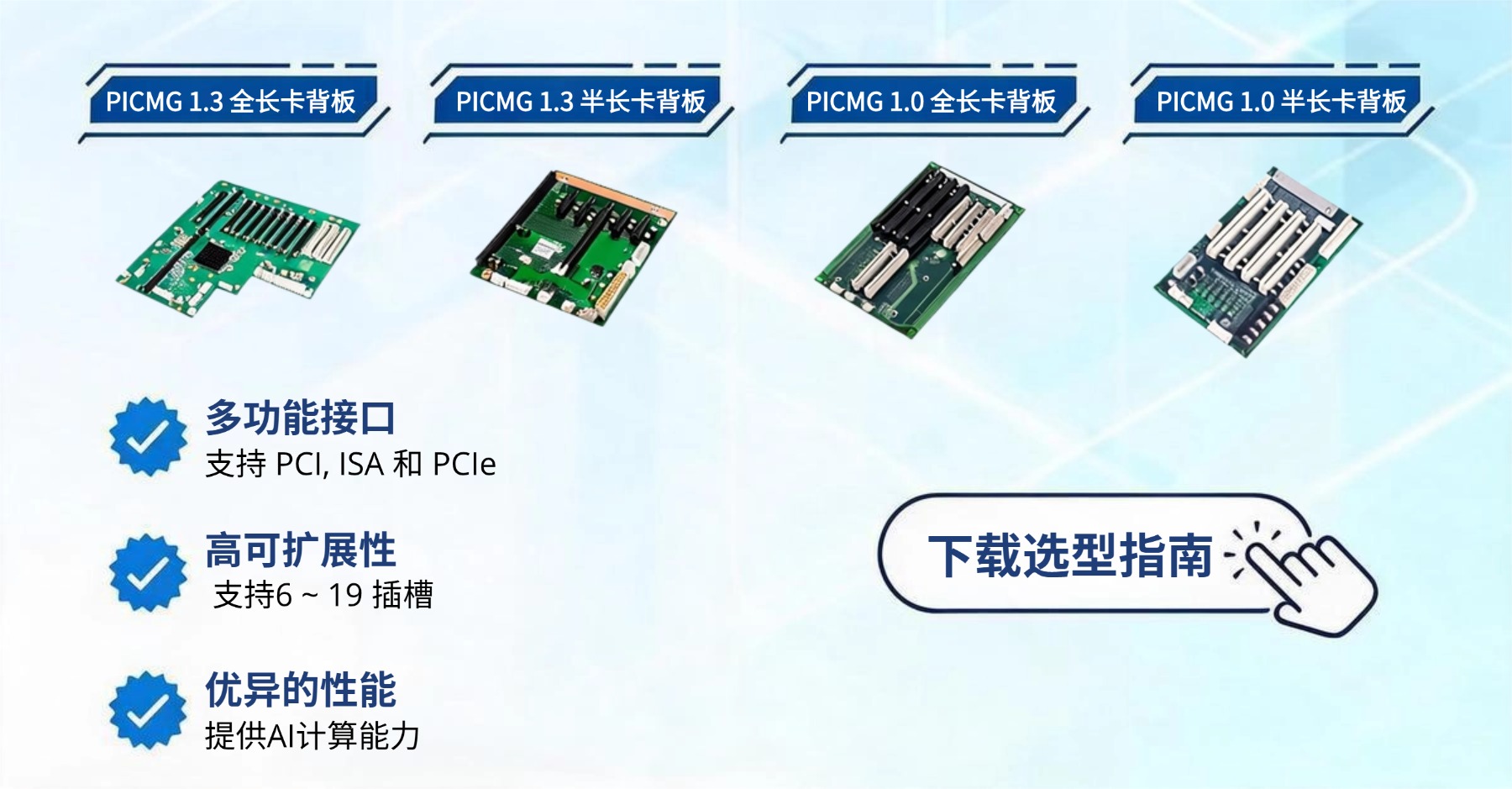 Advantech Slot SBCs & Passive Backplanes