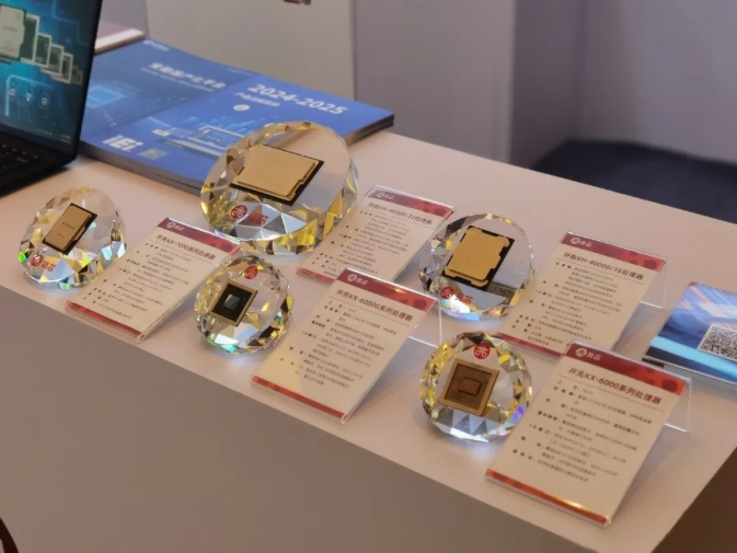 研华x兆芯携国产“芯” 产品亮相第四届工控大会，构建工业新质生产力