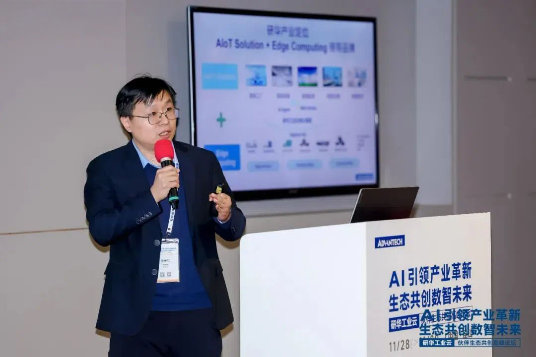 03 产业行动力 AIoT × 千行百业