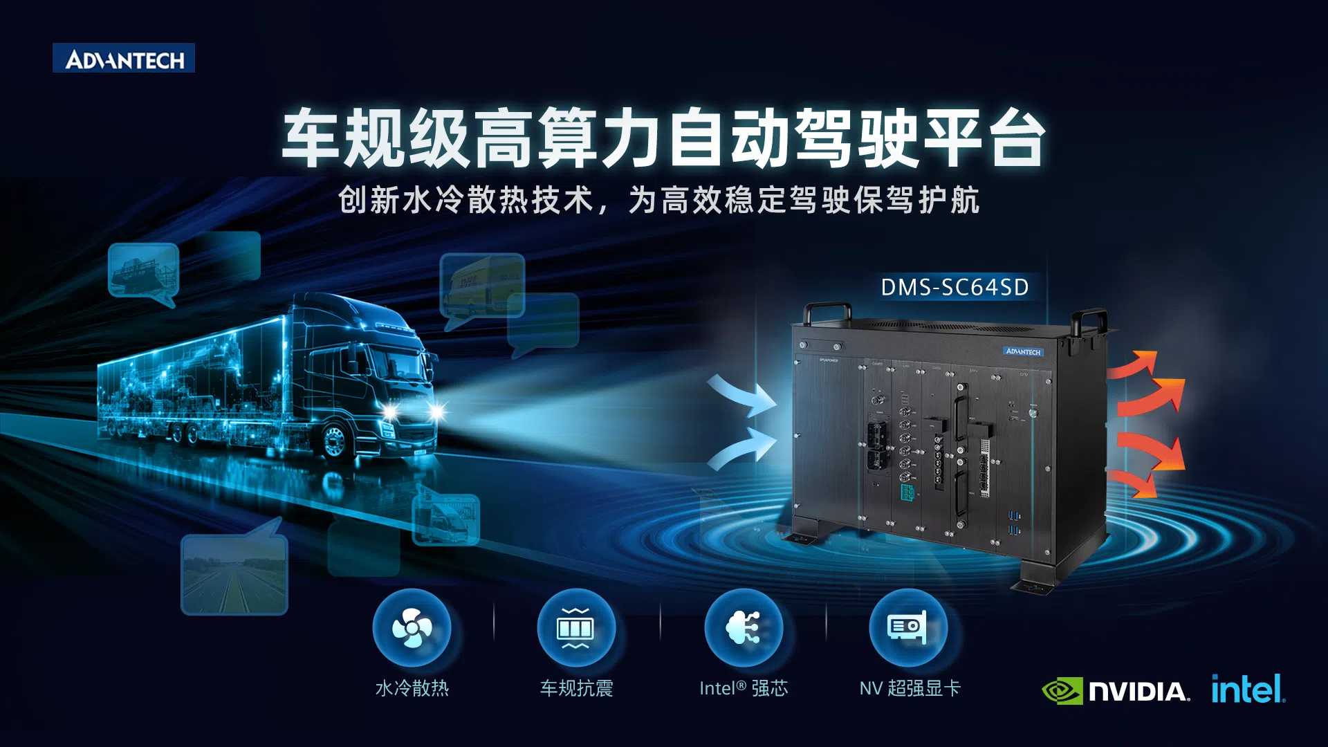 客制化推动行业“微创新”：自动驾驶先行者“脑”力进化