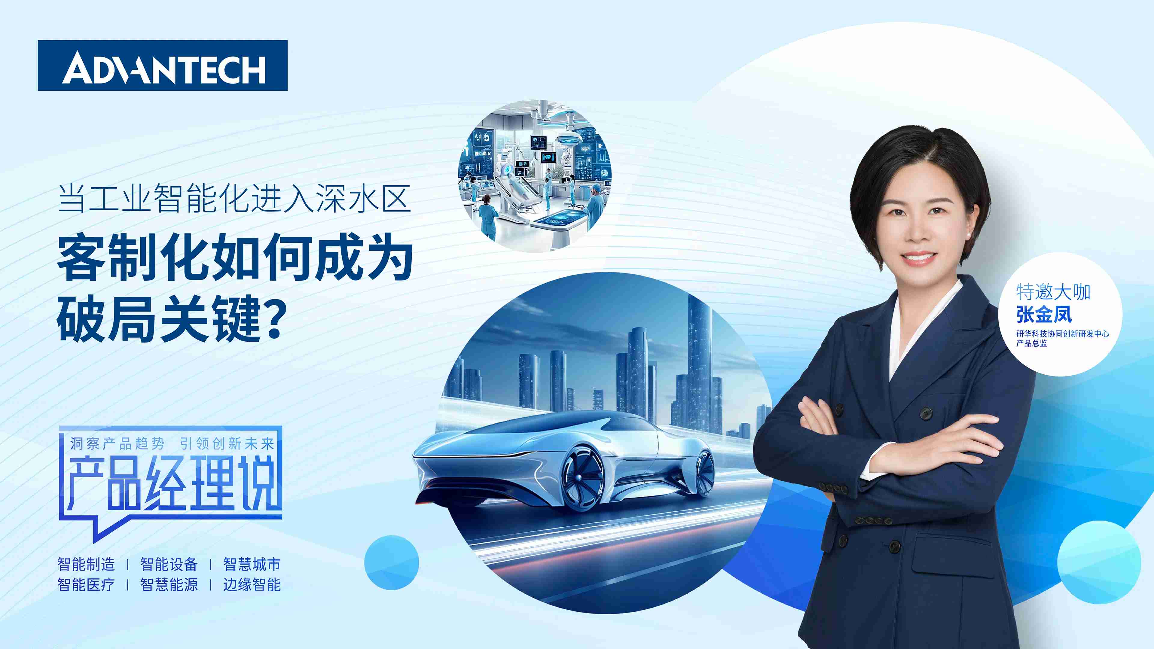 当工业智能化进入深水区，"客制化"如何成为破局关键？