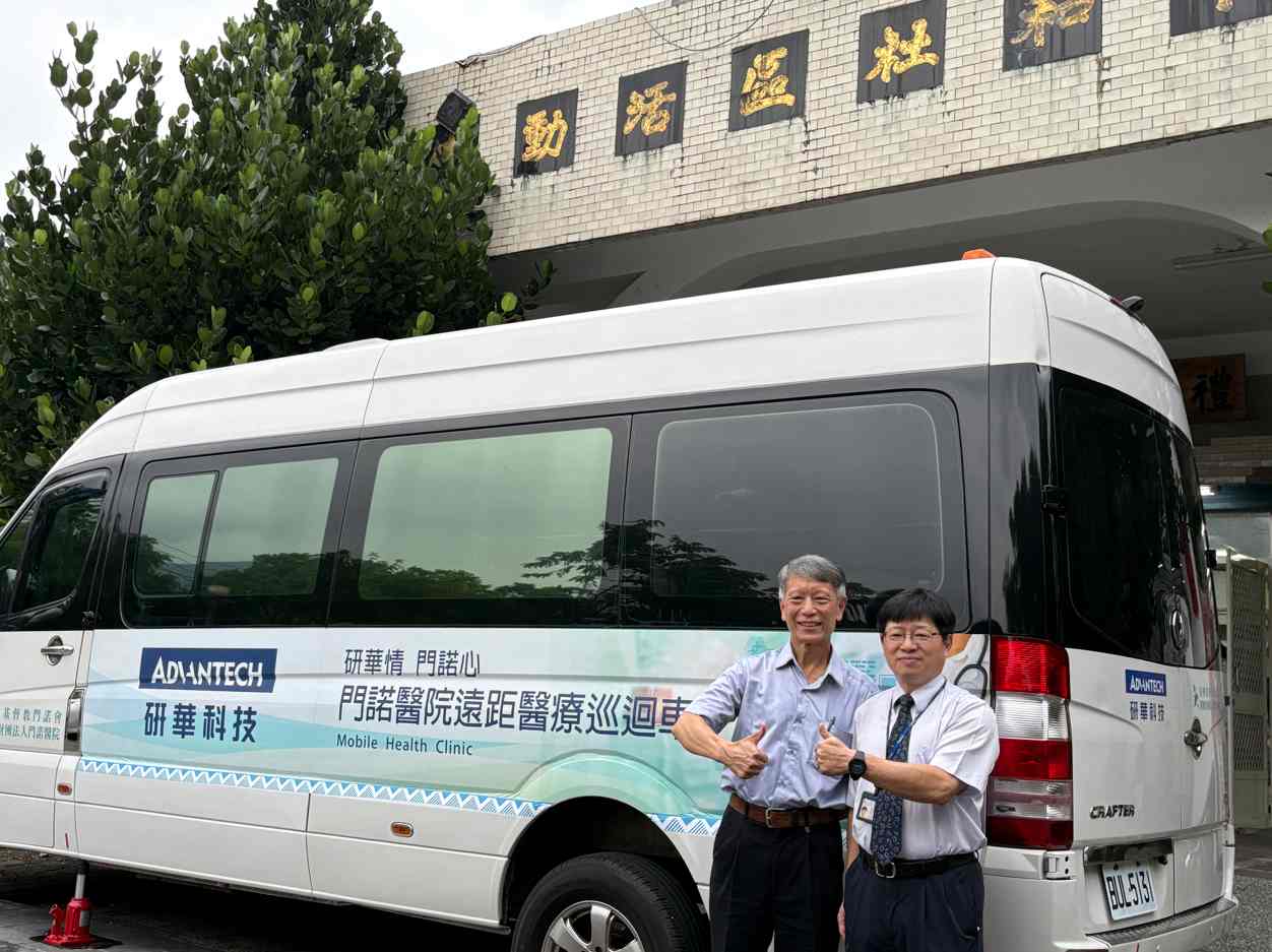 Bệnh viện Mennonite Christian Hualien - Hoạt động thông minh và bền vững với nền tảng quản lý, trực quan hóa bệnh viện thông minh