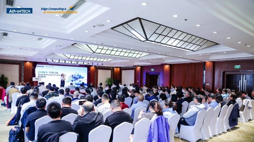 边缘智驱・物理赋能 — 2026 研华边缘AI 产业应用论坛・机器人专场圆满落幕