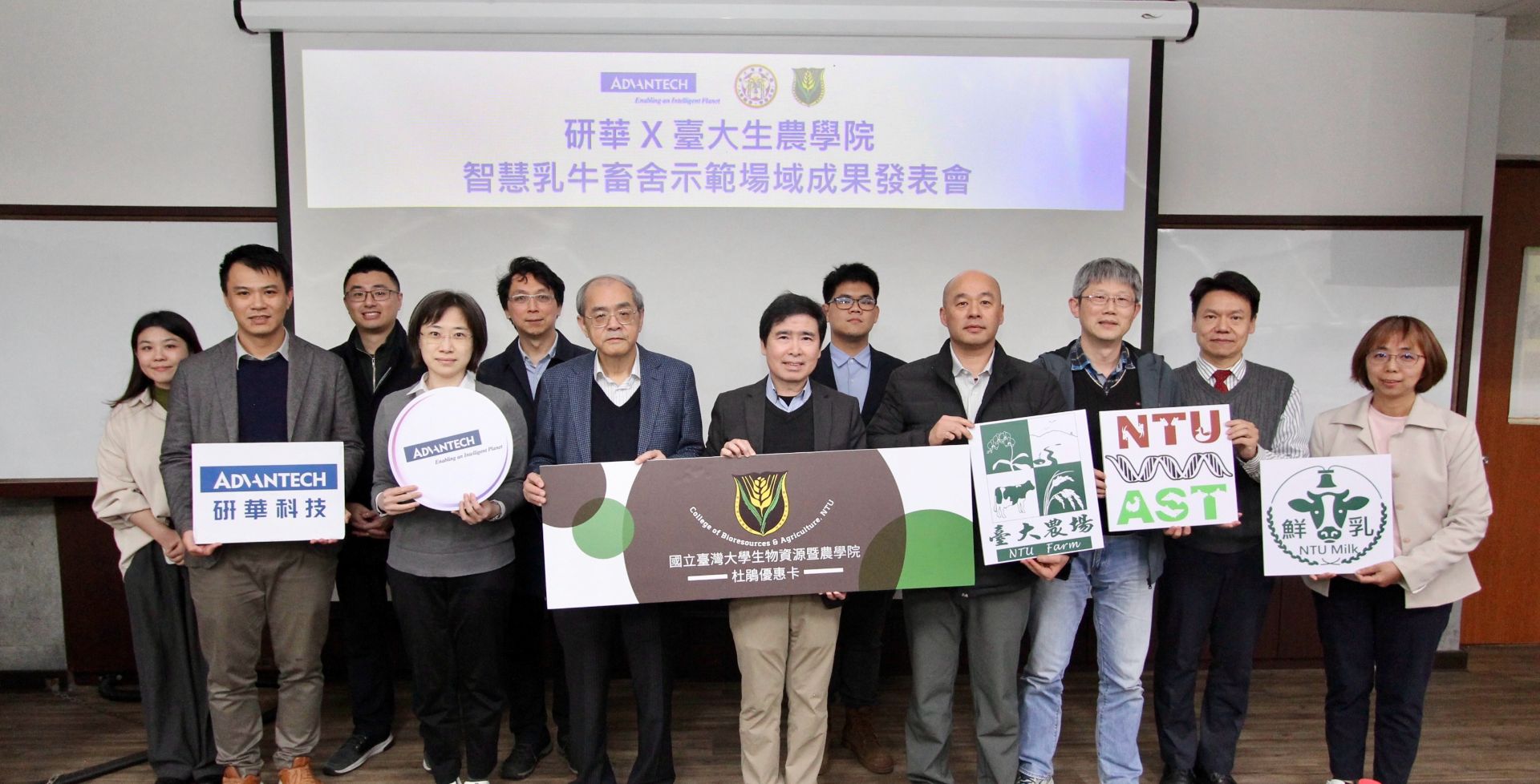 研華與臺大深化產學合作,攜手共建智慧乳牛畜舍解決方案。