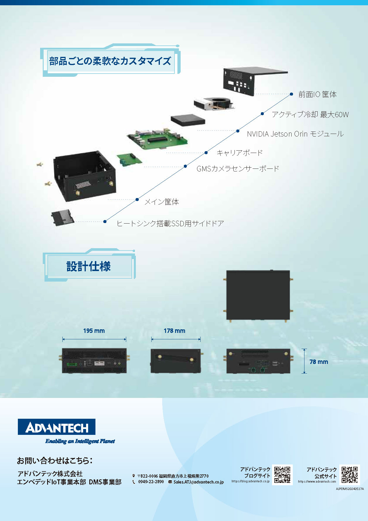 NVIDIA Jetson AGX Orin対応 AMR向け開発キット AMR-S100
