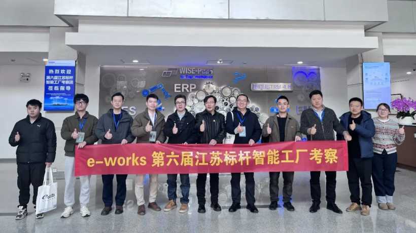 江苏标杆智能工厂考察团走进研华昆山制造园区，解锁工业AI实战密码