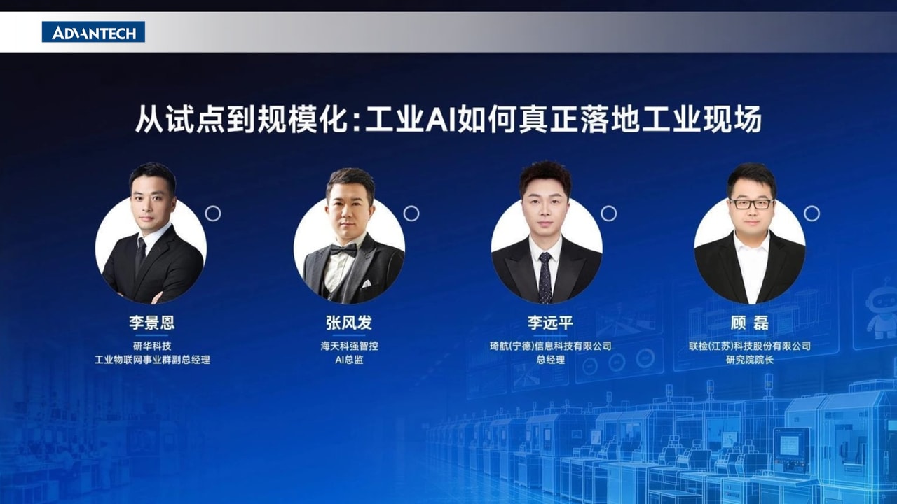 从试点到规模化:工业AI如何真正落地工业现场
