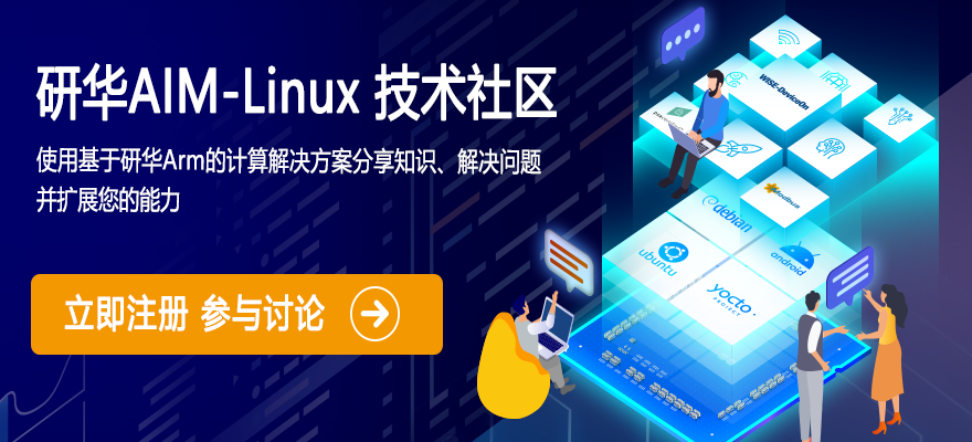 AIM-Linux技术社区