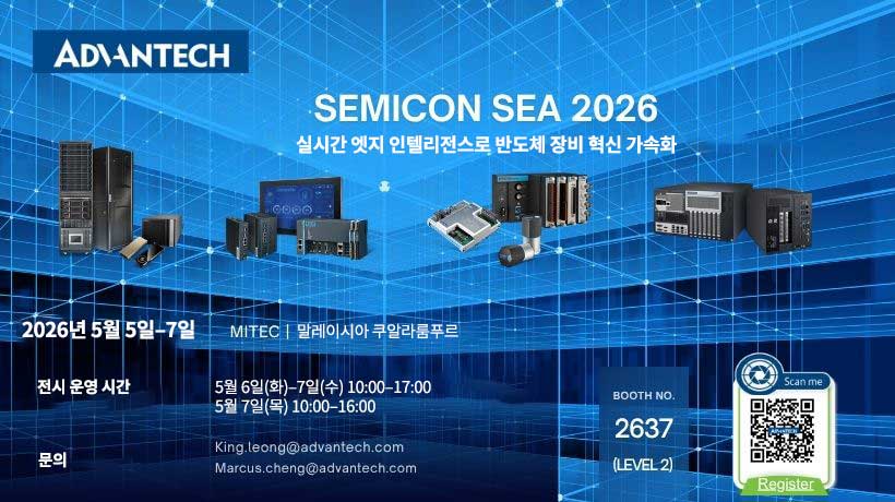 Advantech at SEMICON SEA 2026