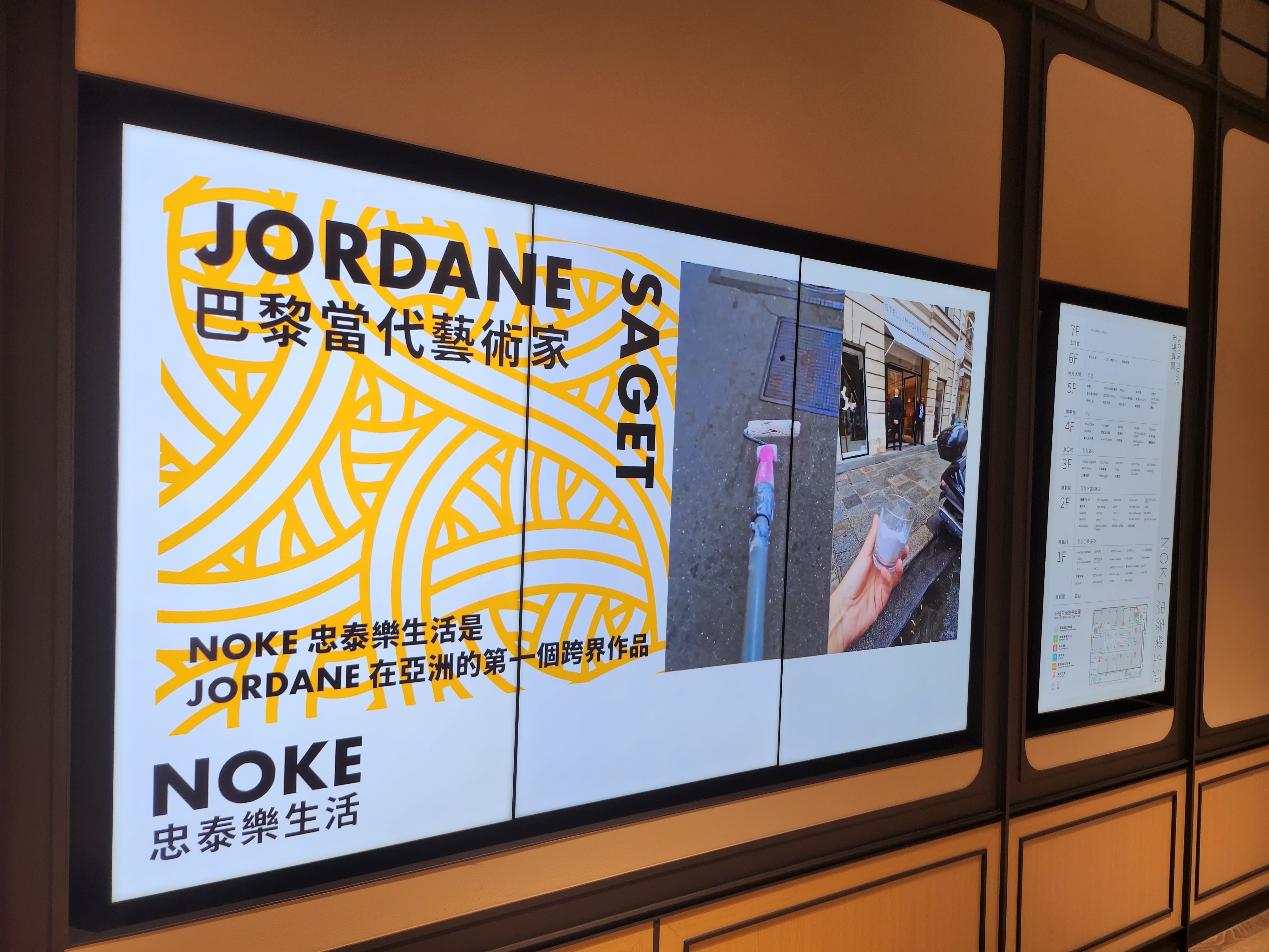 NOKE Enhances Comprehensive Mall Management with Smart Retail Solutions
