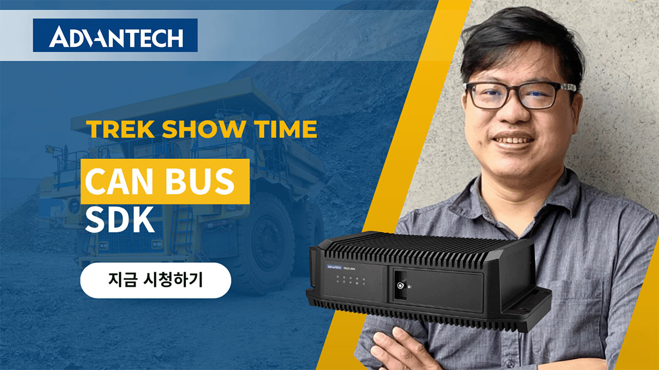 【TREK Show Time】CAN bus SDK