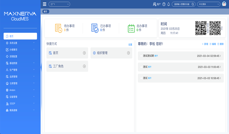 The CloudMES System Home Page