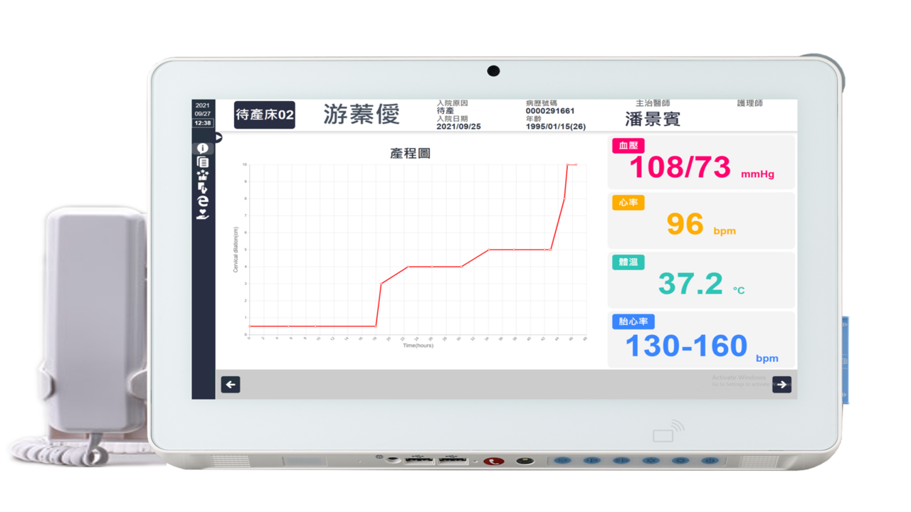 床边照护信息系统(产科版)