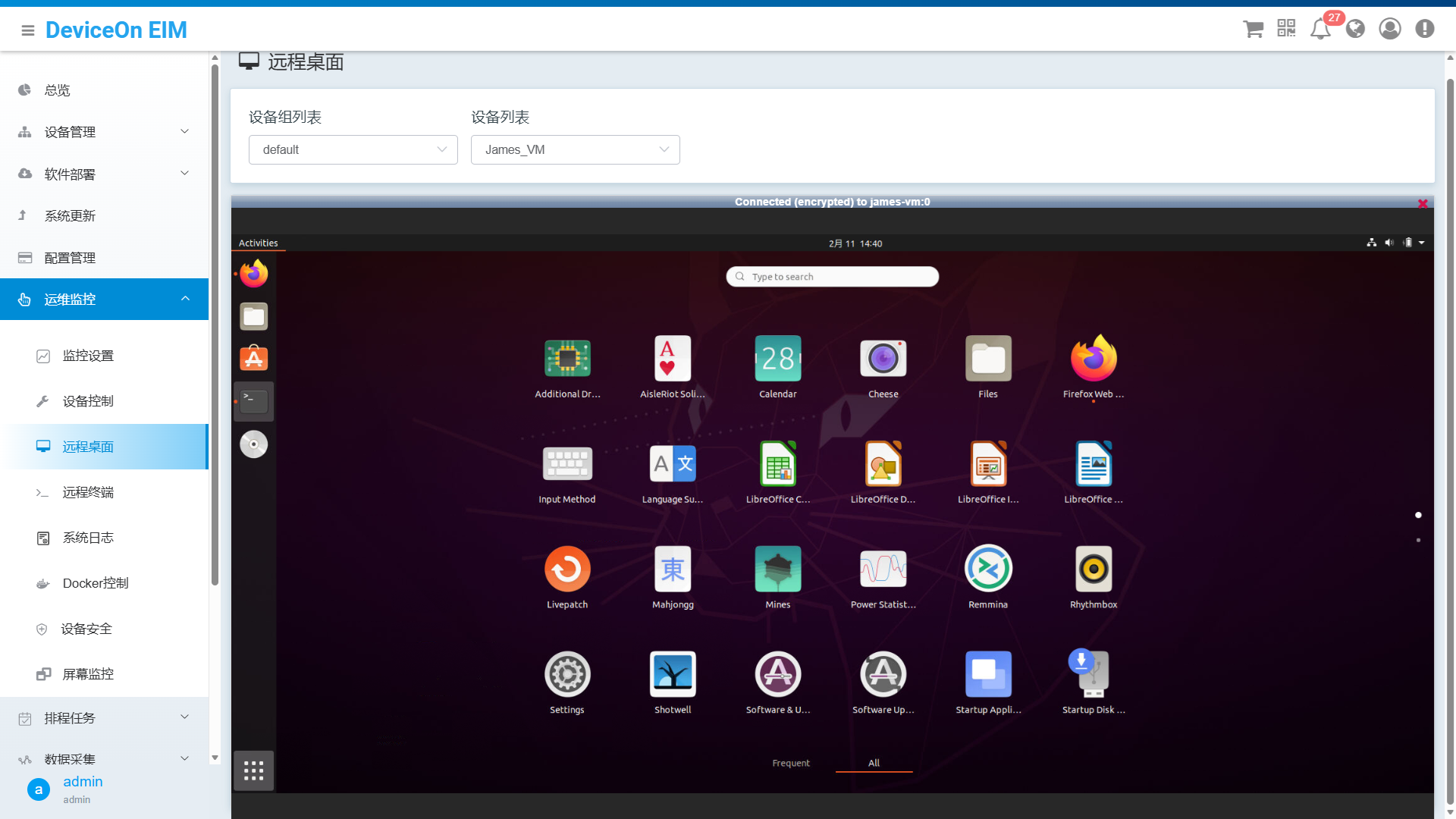 远程桌面和远程控制台